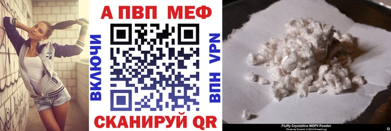 A-PVP Crystall  Новая Ладога 