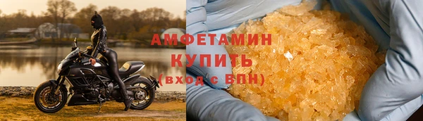амфетамин Беломорск