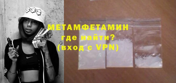амфетамин Беломорск