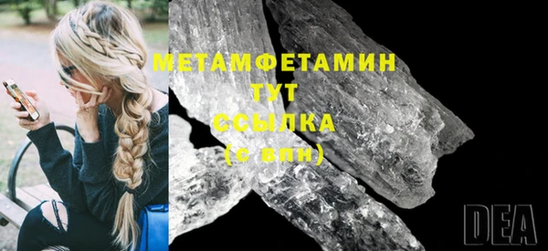 амфетамин Беломорск