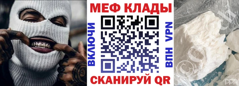МЕФ мяу мяу  как найти закладки  Новая Ладога 