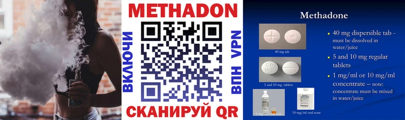 Метадон methadone  Новая Ладога 